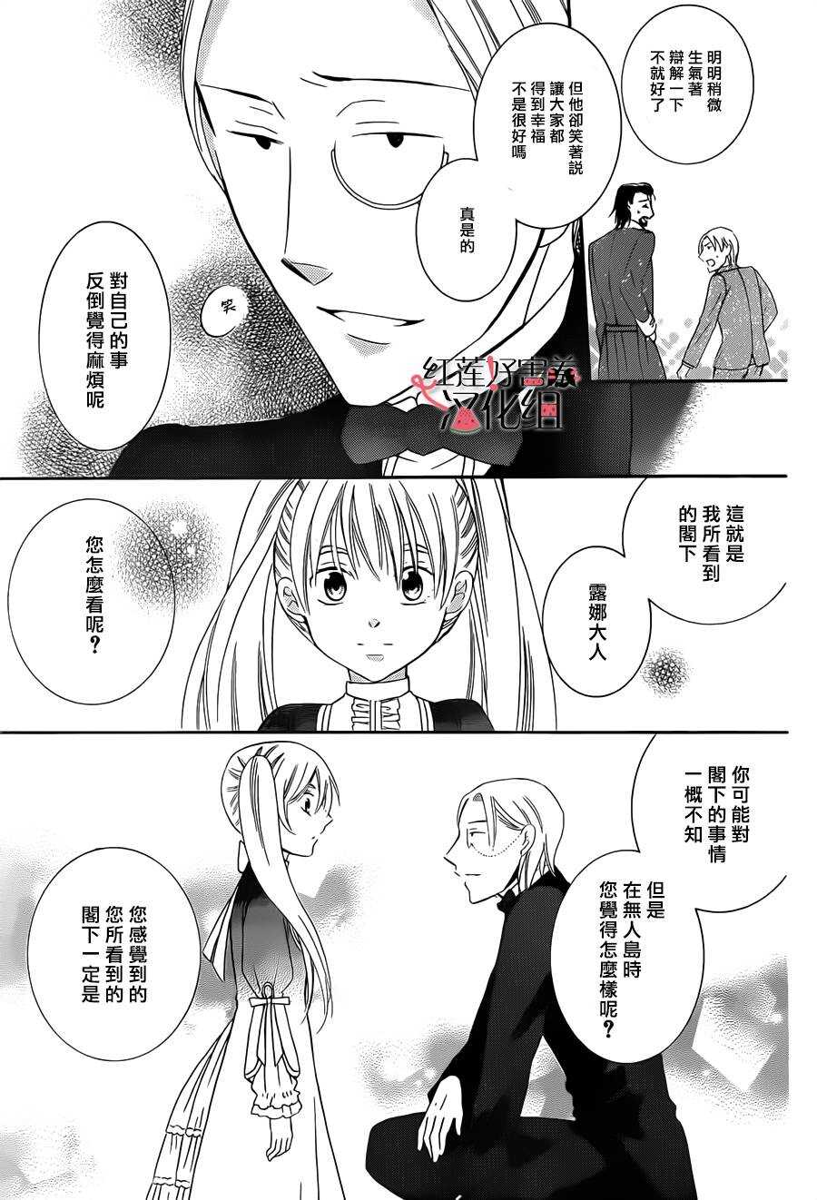 第37话-尽管如此世界依然美丽-椎名橙（第21张）