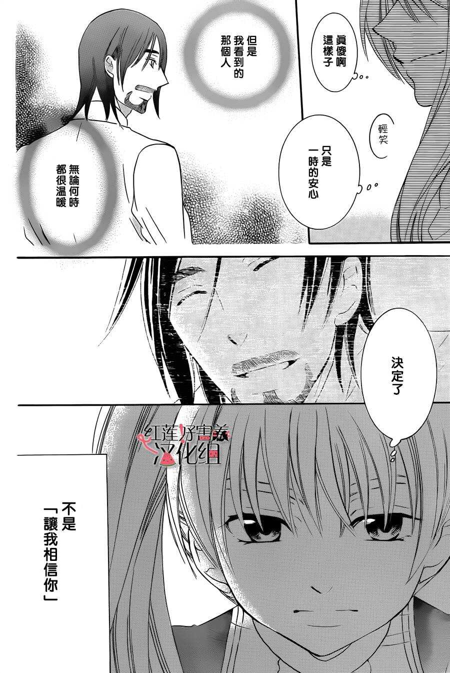 第37话-尽管如此世界依然美丽-椎名橙（第24张）