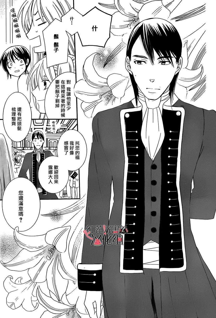 第37话-尽管如此世界依然美丽-椎名橙（第29张）