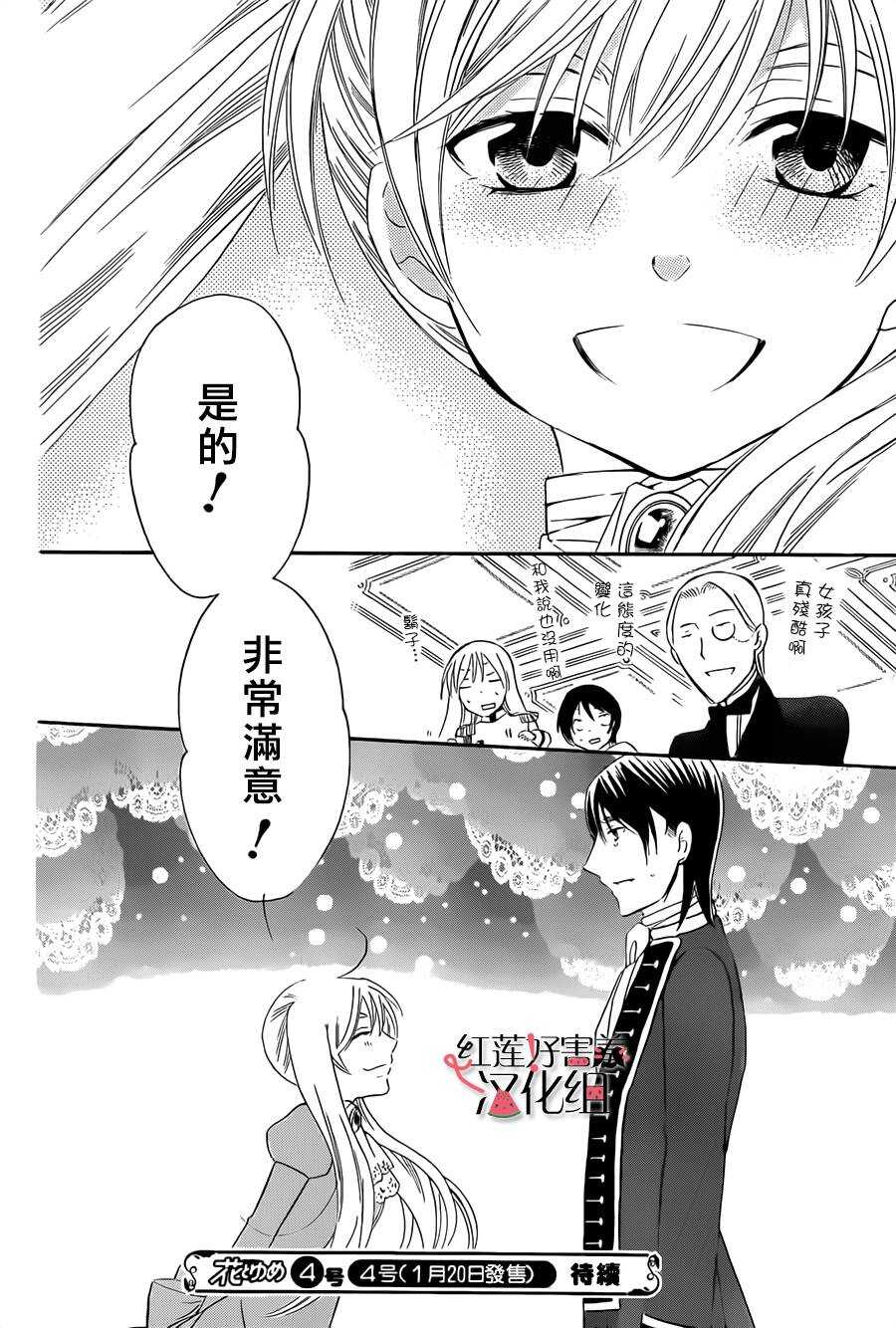 第37话-尽管如此世界依然美丽-椎名橙（第30张）