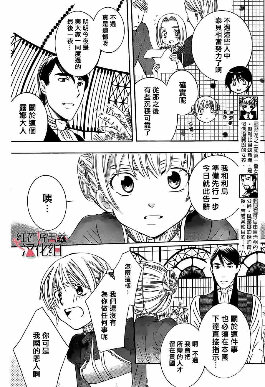 第39话-尽管如此世界依然美丽-椎名橙（第4张）