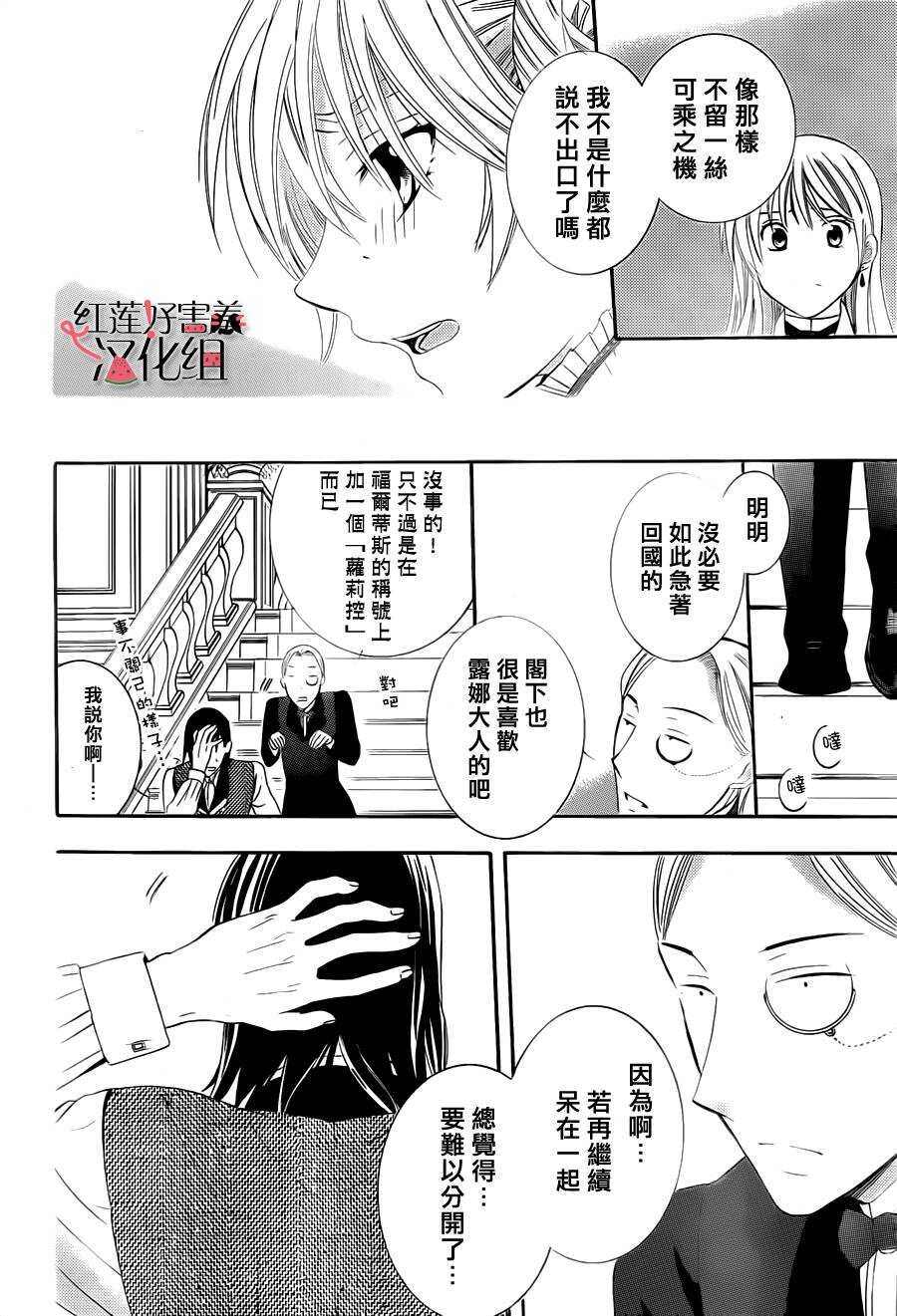 第39话-尽管如此世界依然美丽-椎名橙（第6张）