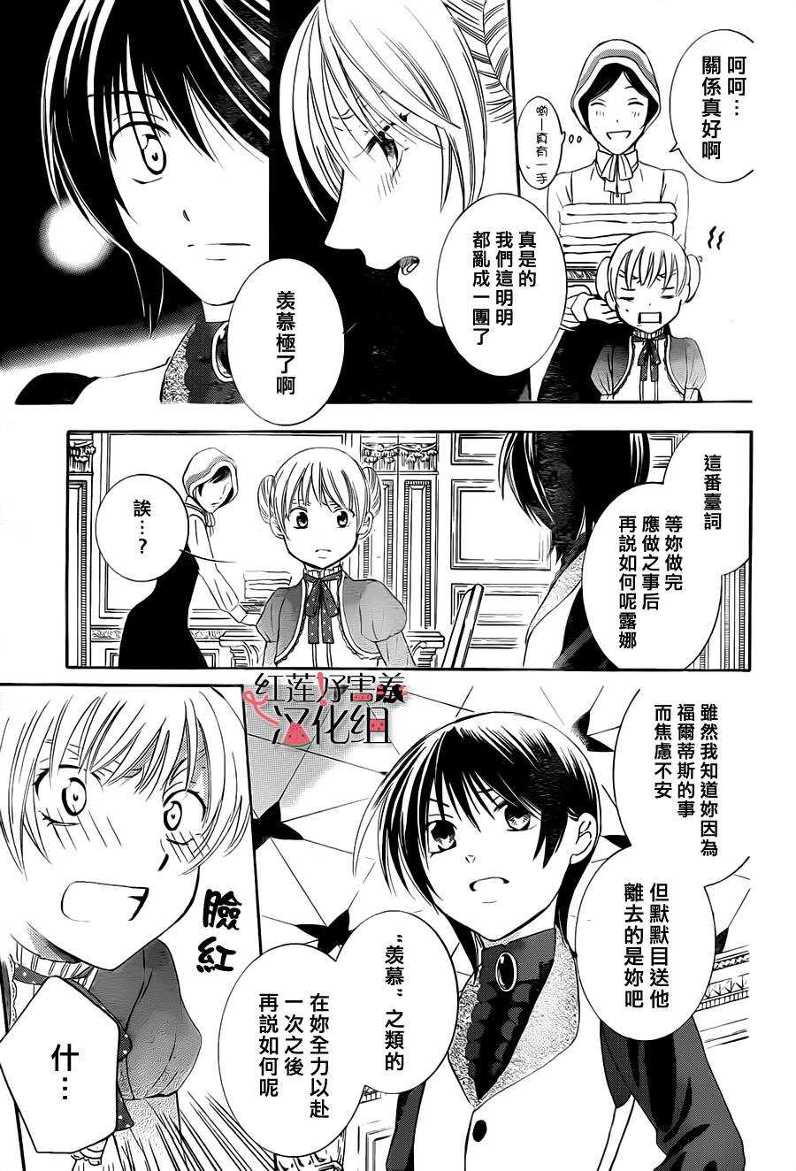 第39话-尽管如此世界依然美丽-椎名橙（第9张）