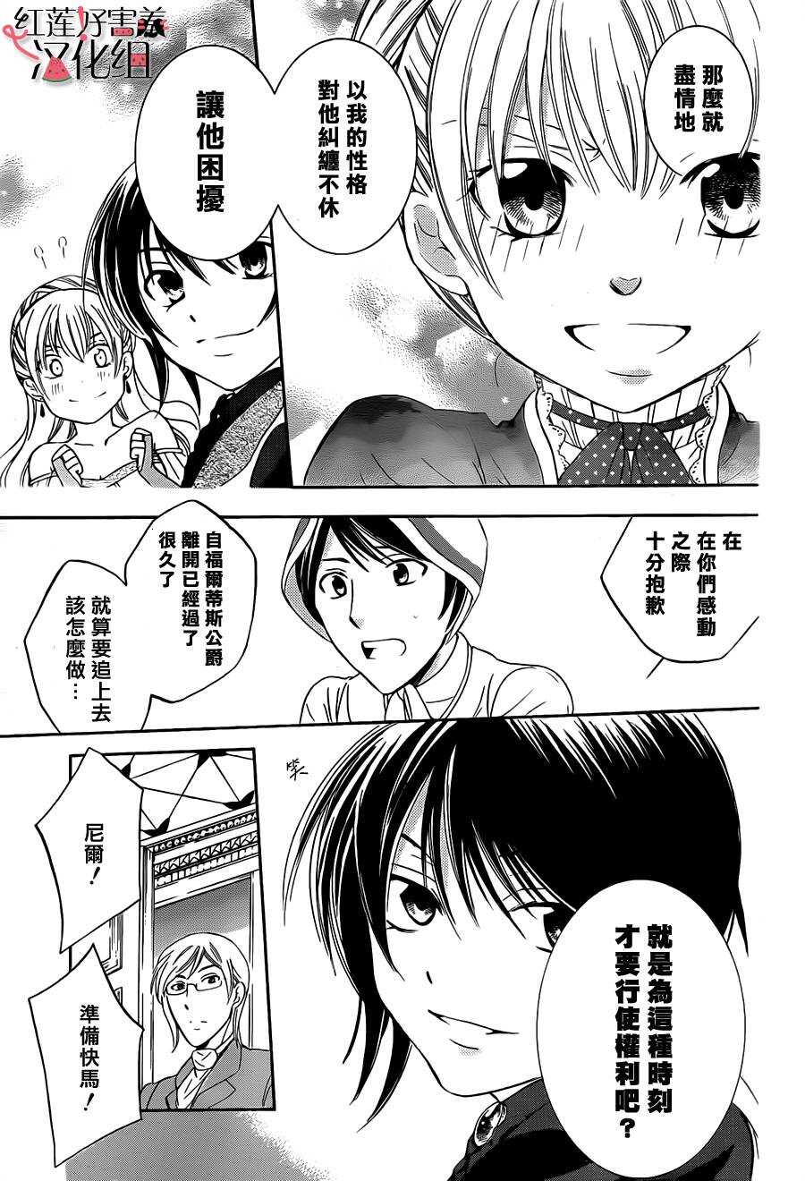 第39话-尽管如此世界依然美丽-椎名橙（第13张）
