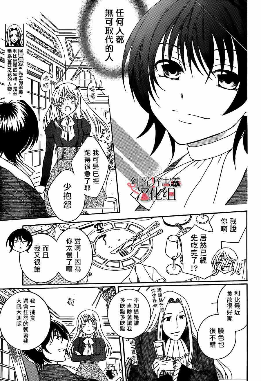 第40话-尽管如此世界依然美丽-椎名橙（第8张）