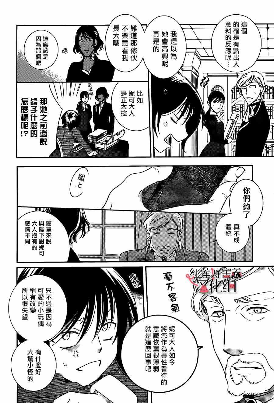 第40话-尽管如此世界依然美丽-椎名橙（第13张）