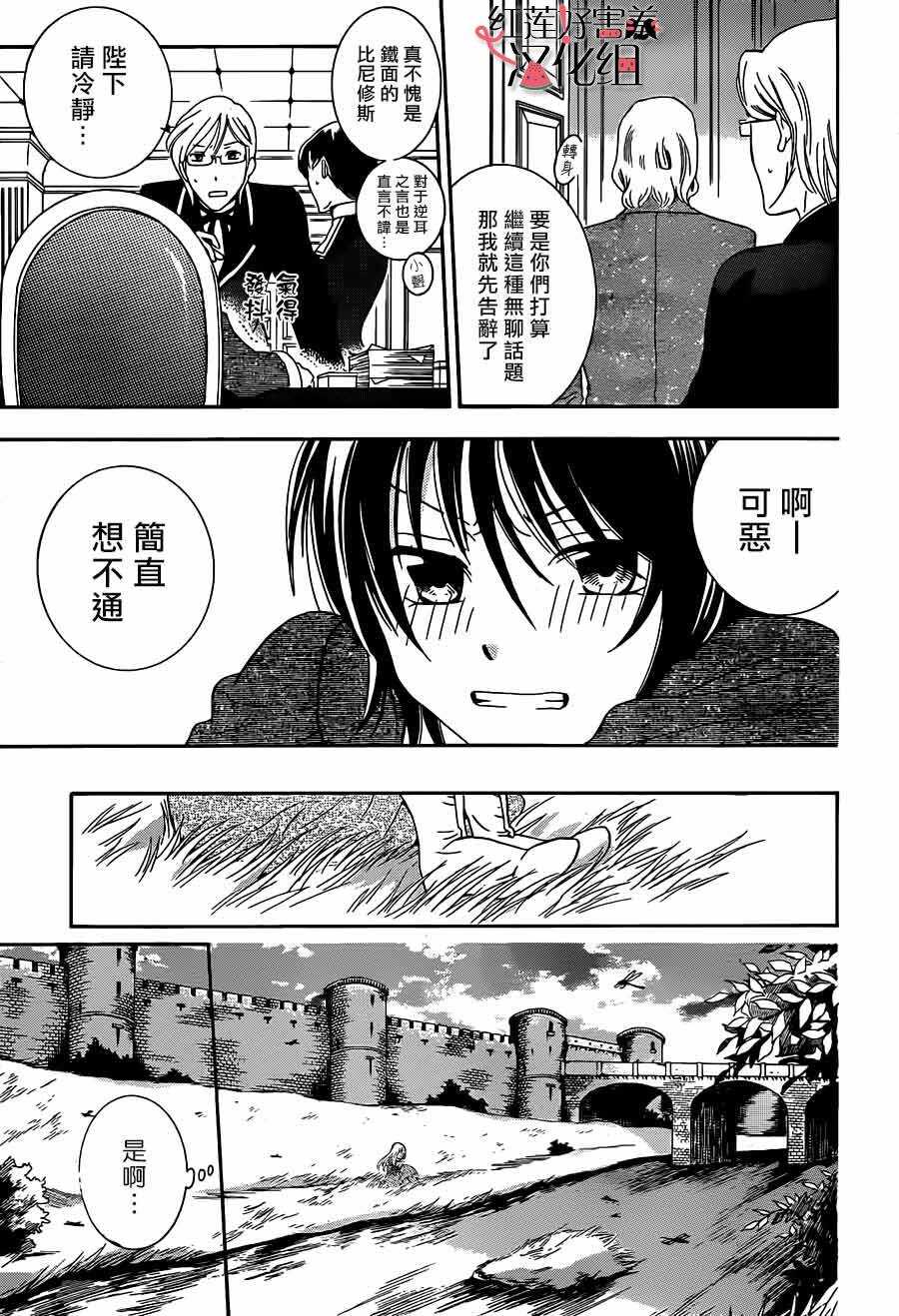 第40话-尽管如此世界依然美丽-椎名橙（第14张）