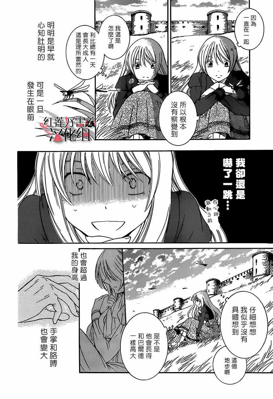 第40话-尽管如此世界依然美丽-椎名橙（第15张）