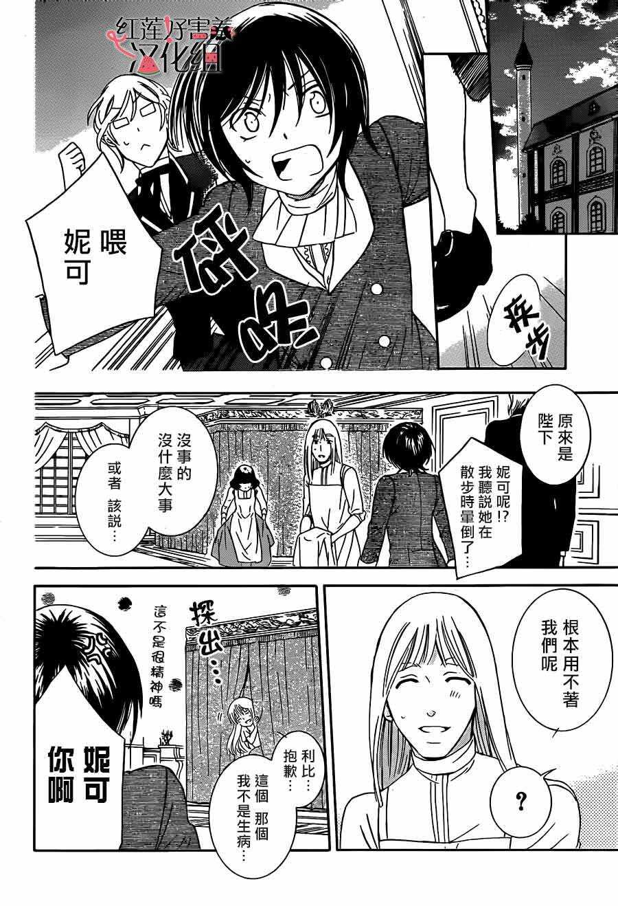 第40话-尽管如此世界依然美丽-椎名橙（第17张）