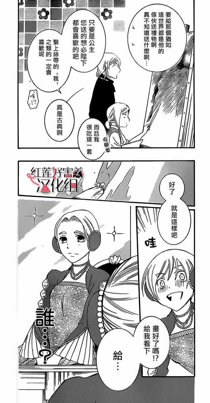 第41话-尽管如此世界依然美丽-椎名橙（第7张）