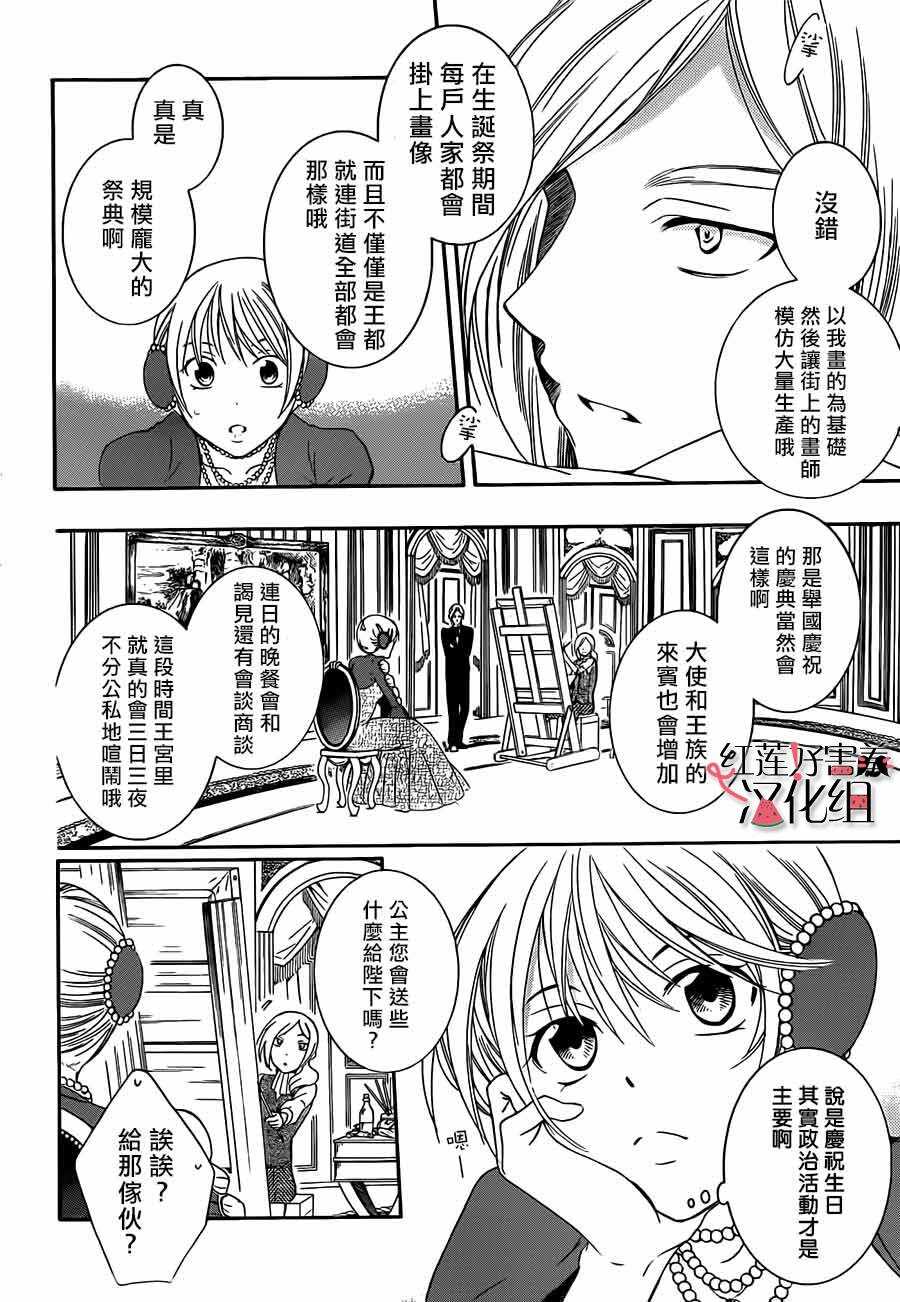 第41话-尽管如此世界依然美丽-椎名橙（第6张）