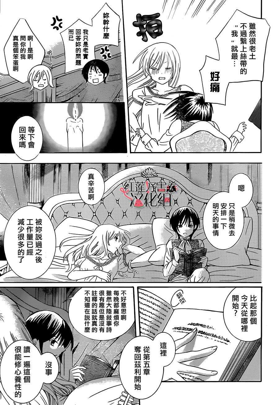 第41话-尽管如此世界依然美丽-椎名橙（第9张）