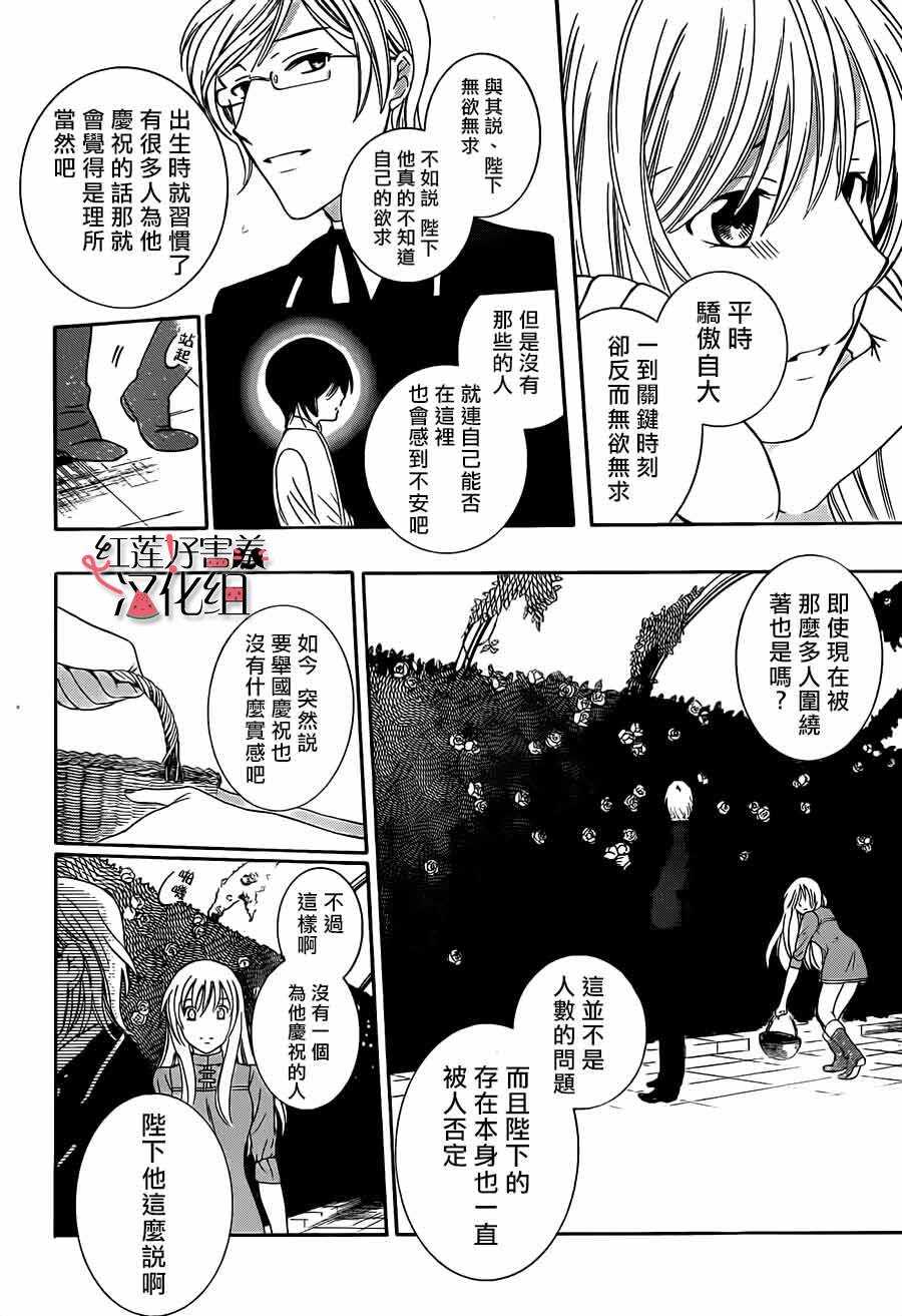 第41话-尽管如此世界依然美丽-椎名橙（第14张）