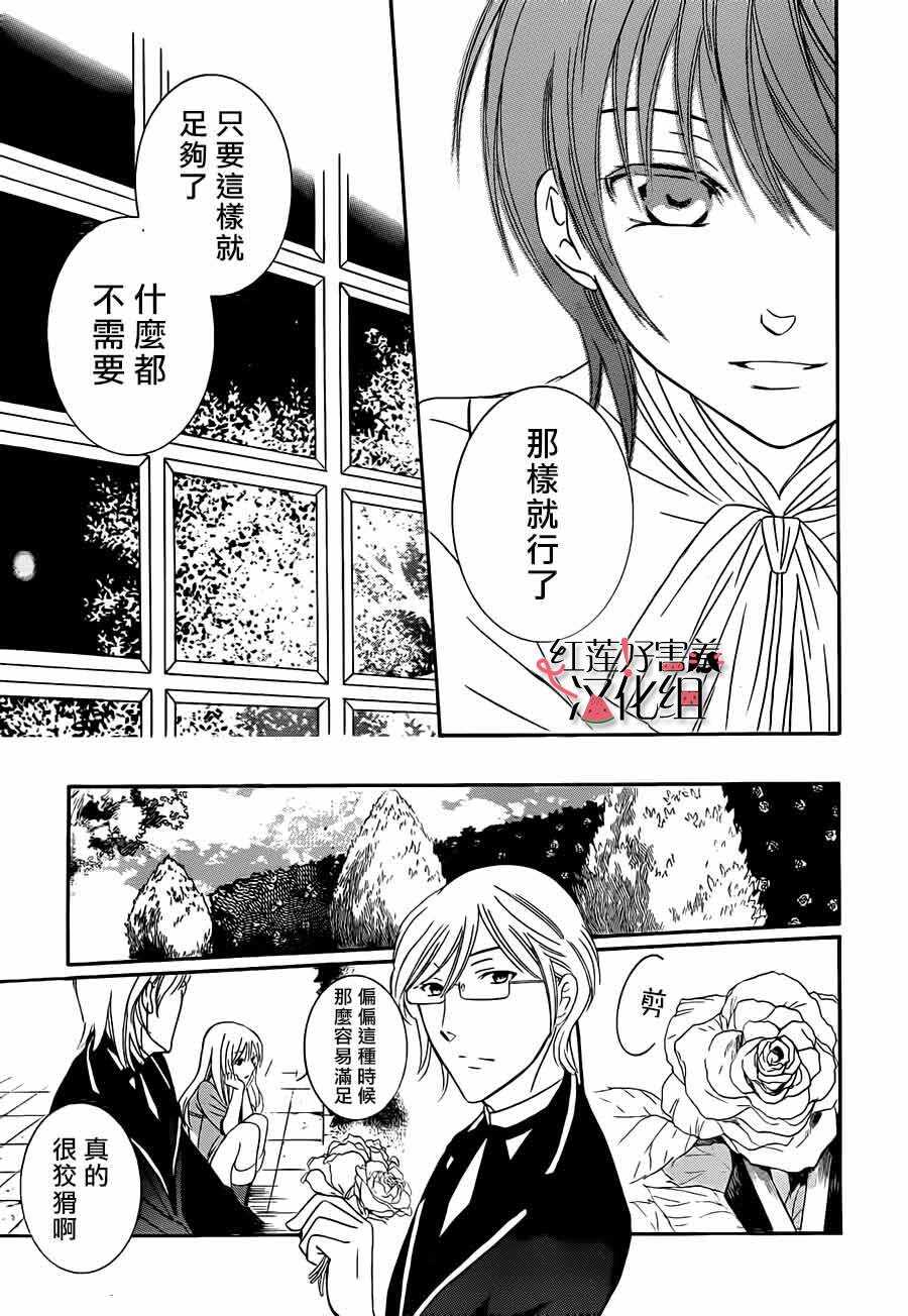 第41话-尽管如此世界依然美丽-椎名橙（第13张）