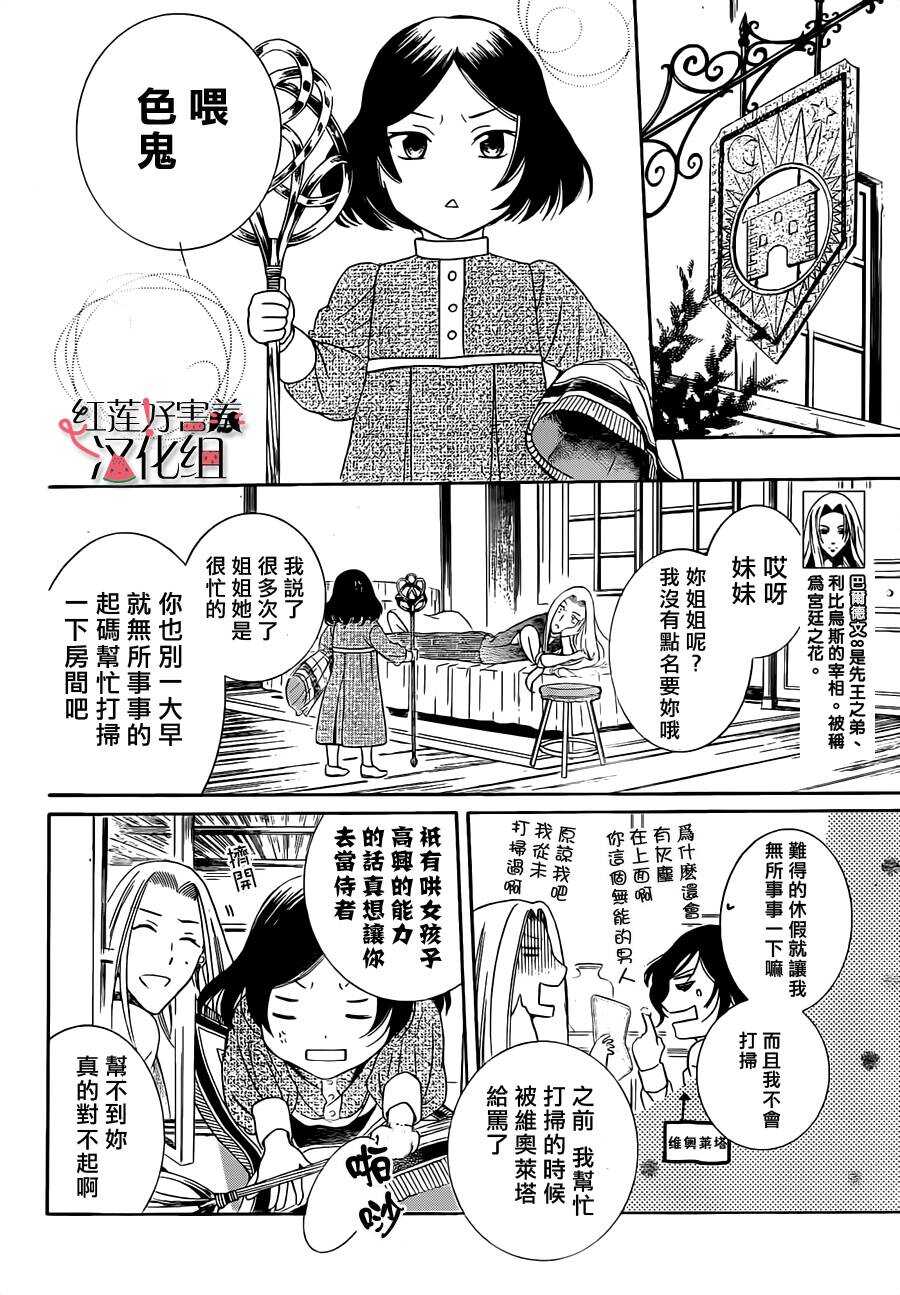 第41话-尽管如此世界依然美丽-椎名橙（第16张）