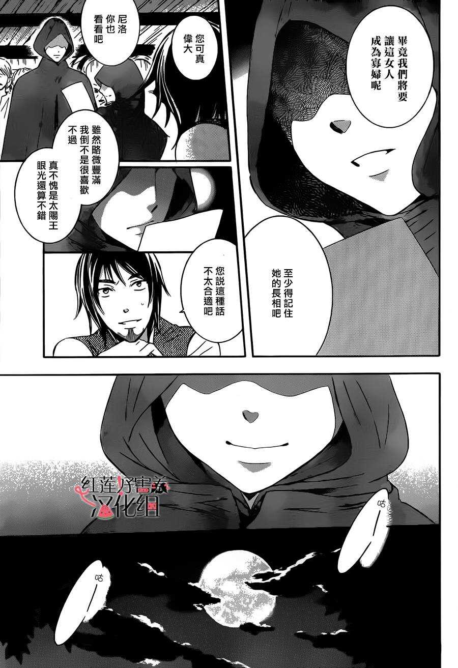 第42话-尽管如此世界依然美丽-椎名橙（第5张）