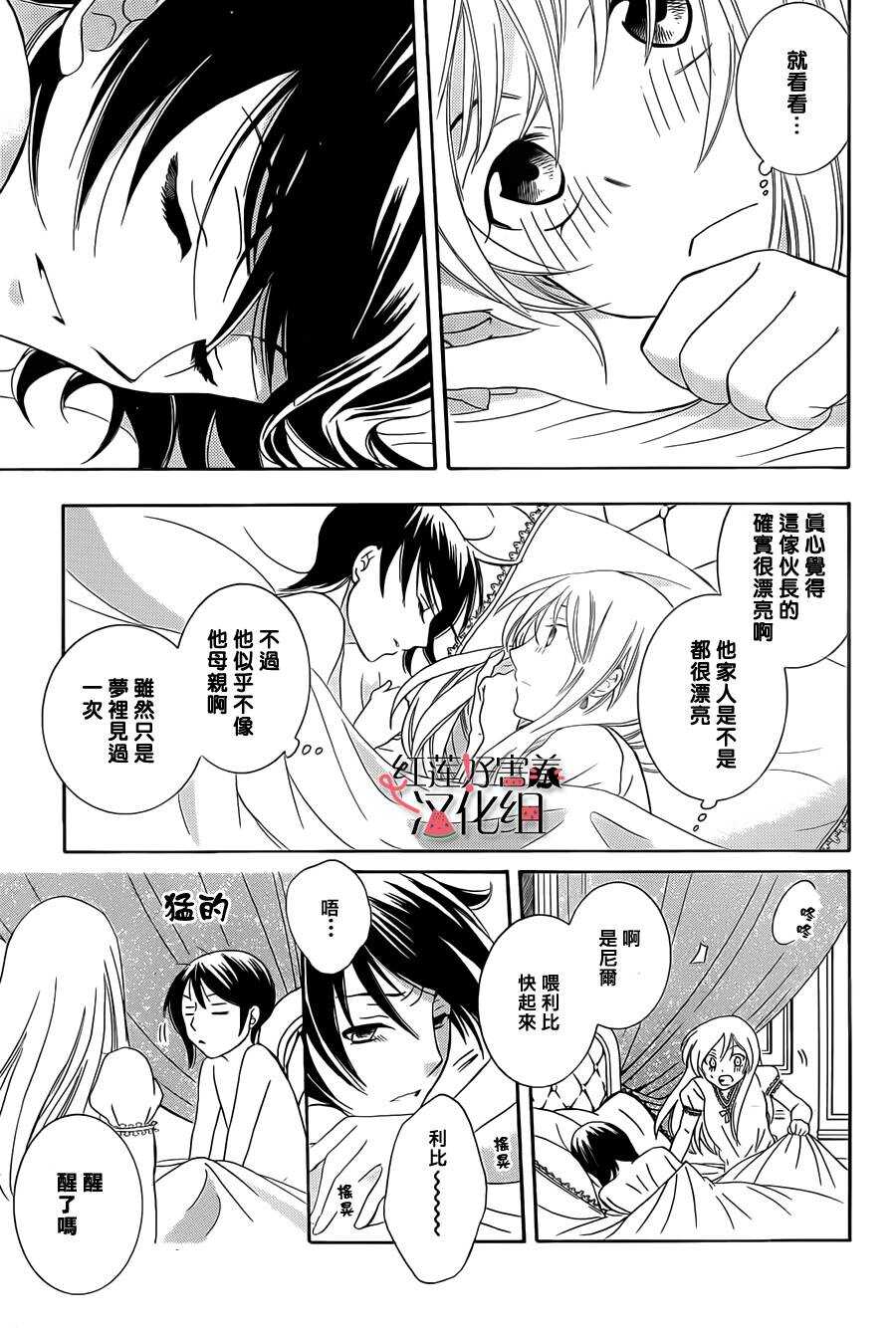 第42话-尽管如此世界依然美丽-椎名橙（第7张）