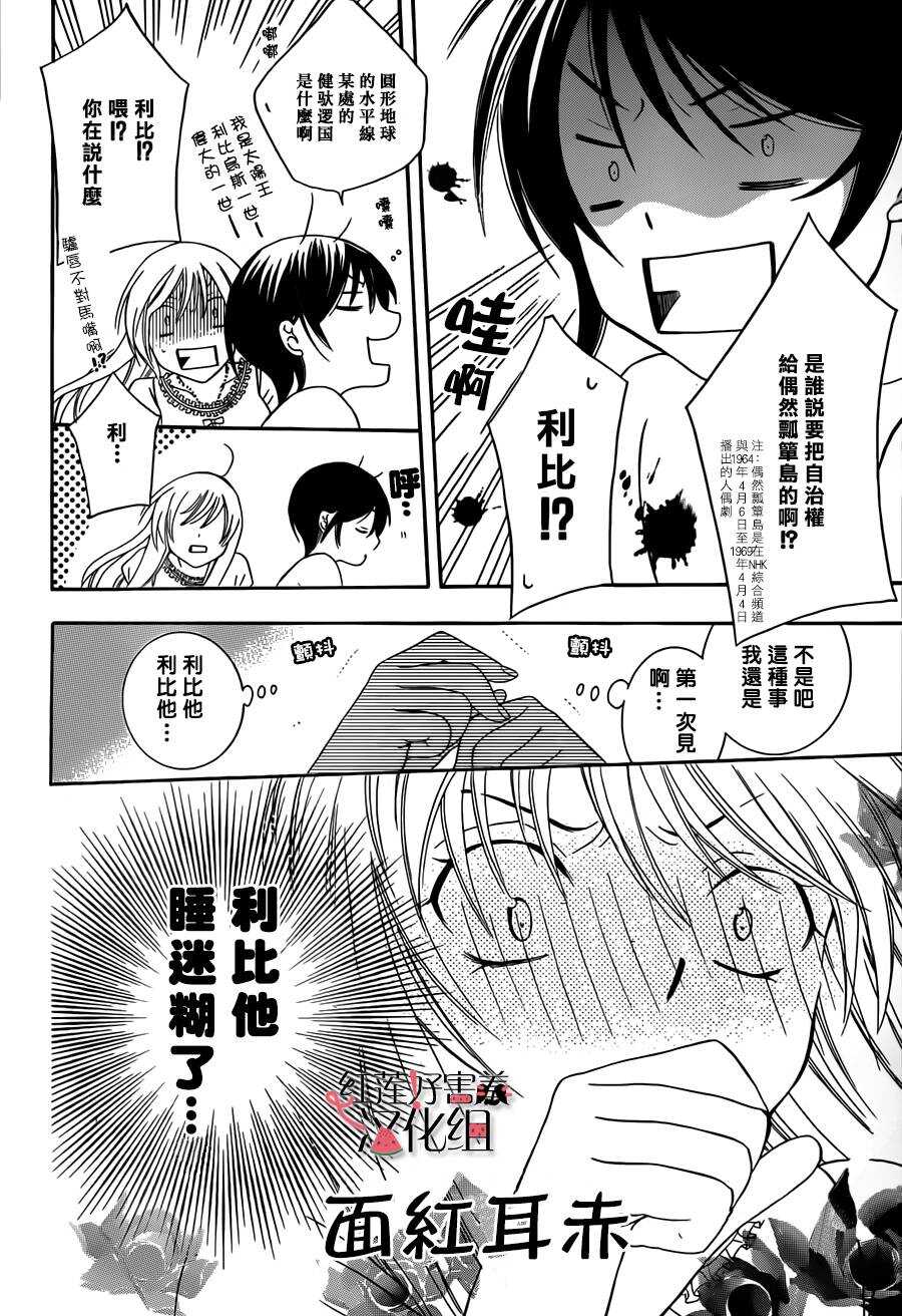 第42话-尽管如此世界依然美丽-椎名橙（第8张）