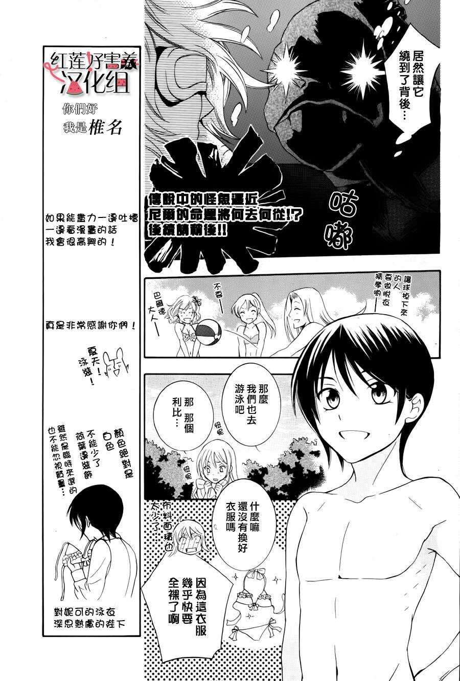 番外篇-尽管如此世界依然美丽-椎名橙（第5张）