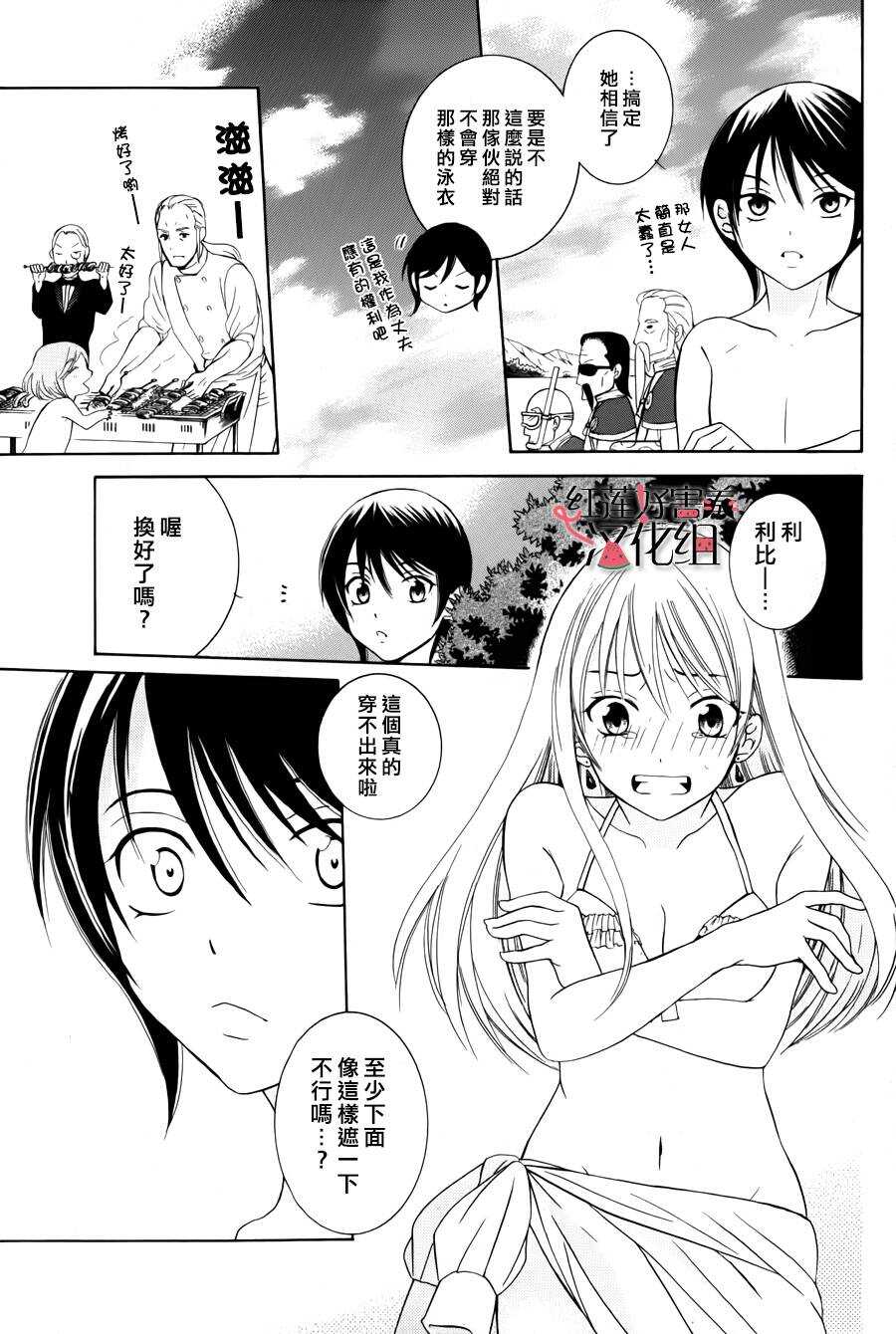 番外篇-尽管如此世界依然美丽-椎名橙（第7张）