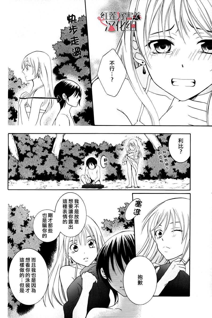 番外篇-尽管如此世界依然美丽-椎名橙（第8张）