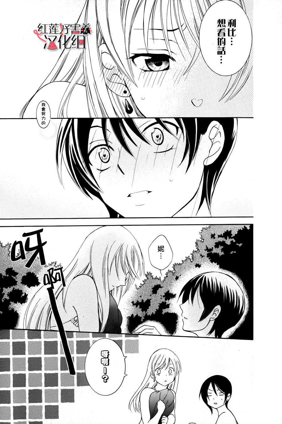 番外篇-尽管如此世界依然美丽-椎名橙（第10张）