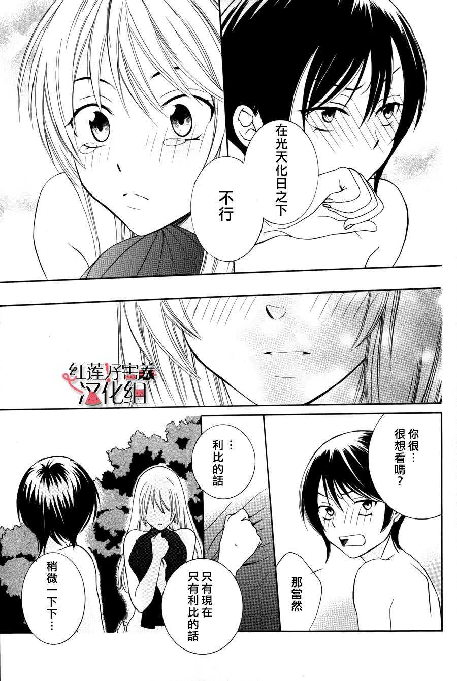 番外篇-尽管如此世界依然美丽-椎名橙（第9张）