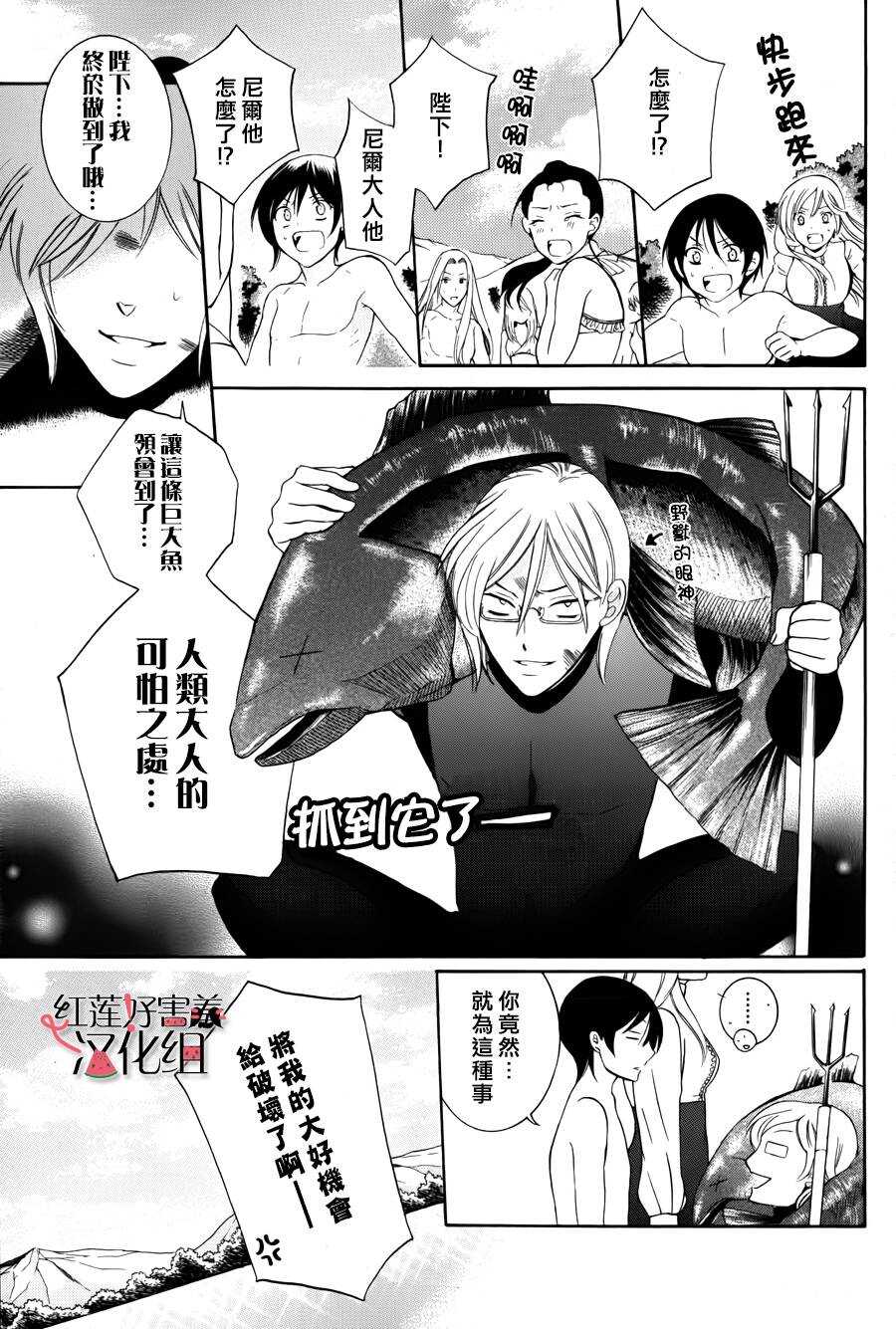 番外篇-尽管如此世界依然美丽-椎名橙（第11张）