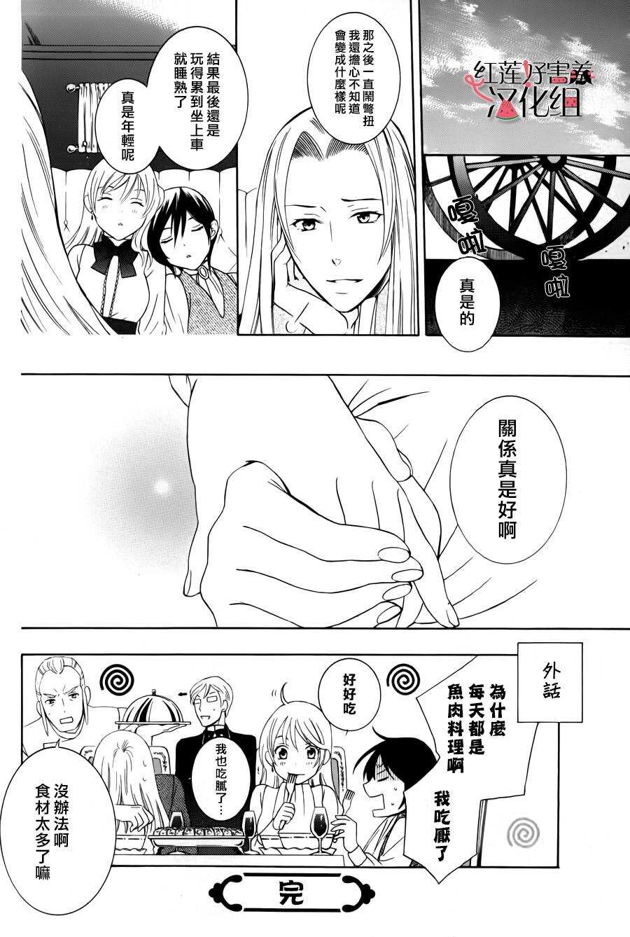 番外篇-尽管如此世界依然美丽-椎名橙（第12张）