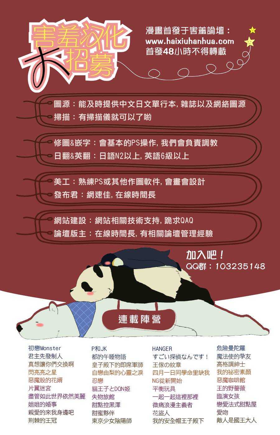 番外篇-尽管如此世界依然美丽-椎名橙（第13张）