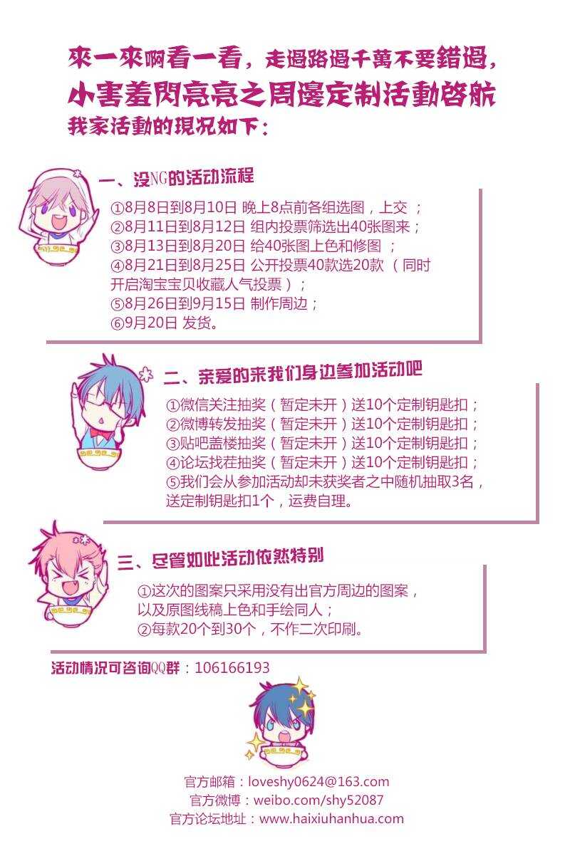 番外篇-尽管如此世界依然美丽-椎名橙（第14张）