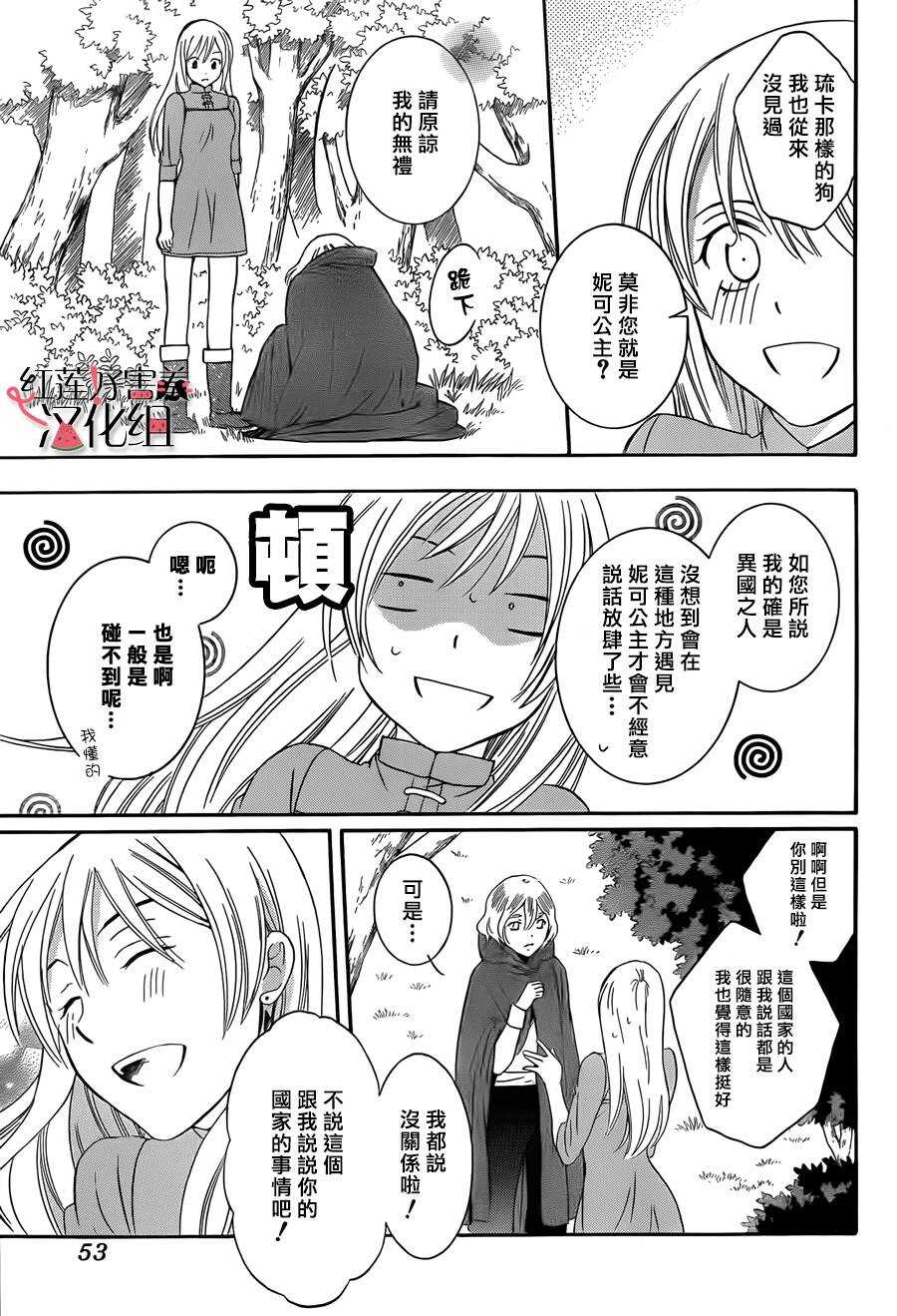 第43话-尽管如此世界依然美丽-椎名橙（第5张）