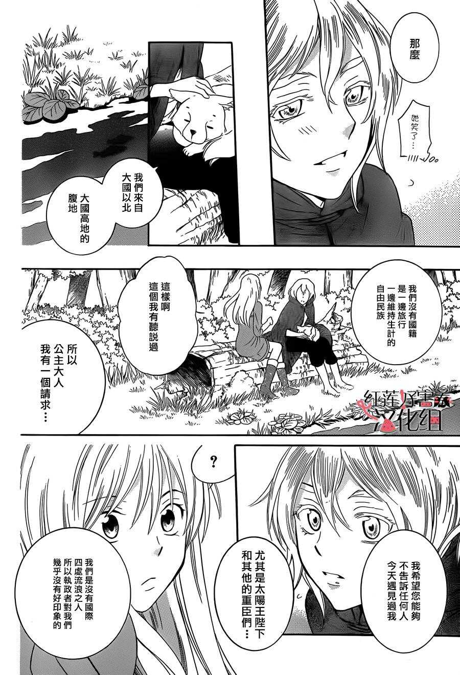 第43话-尽管如此世界依然美丽-椎名橙（第6张）