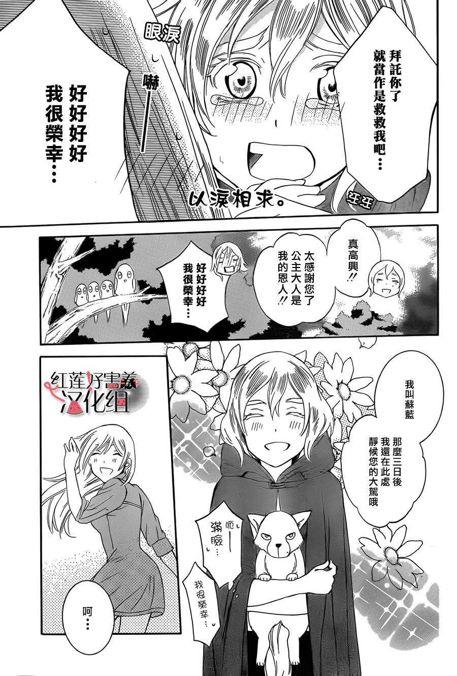 第43话-尽管如此世界依然美丽-椎名橙（第9张）