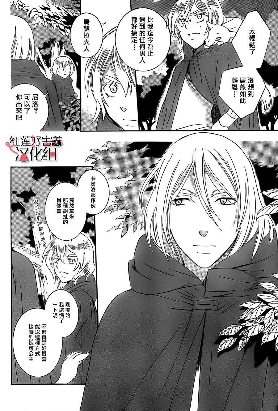 第43话-尽管如此世界依然美丽-椎名橙（第10张）