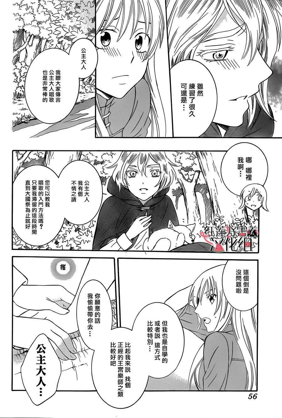 第43话-尽管如此世界依然美丽-椎名橙（第8张）