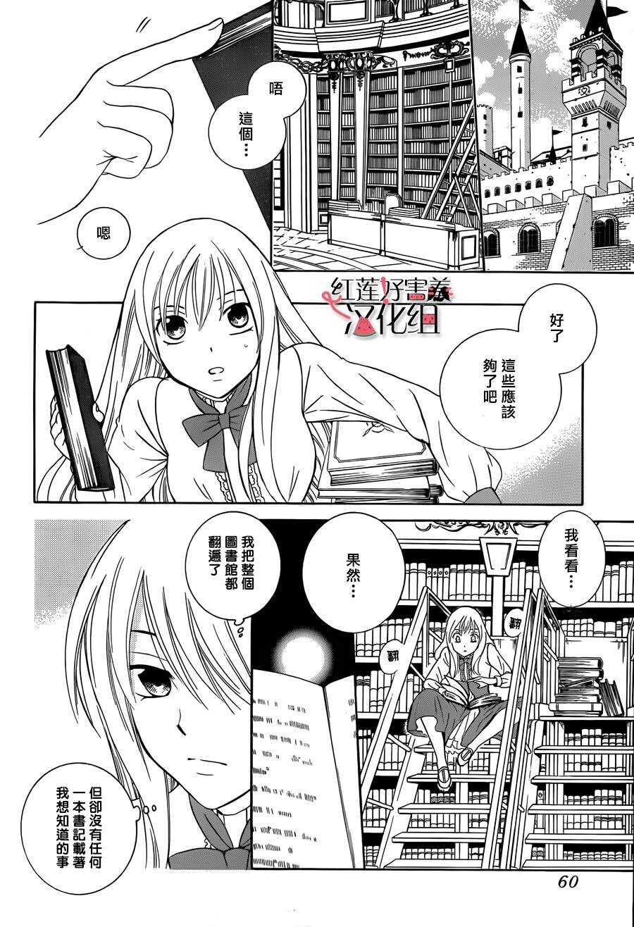 第43话-尽管如此世界依然美丽-椎名橙（第12张）