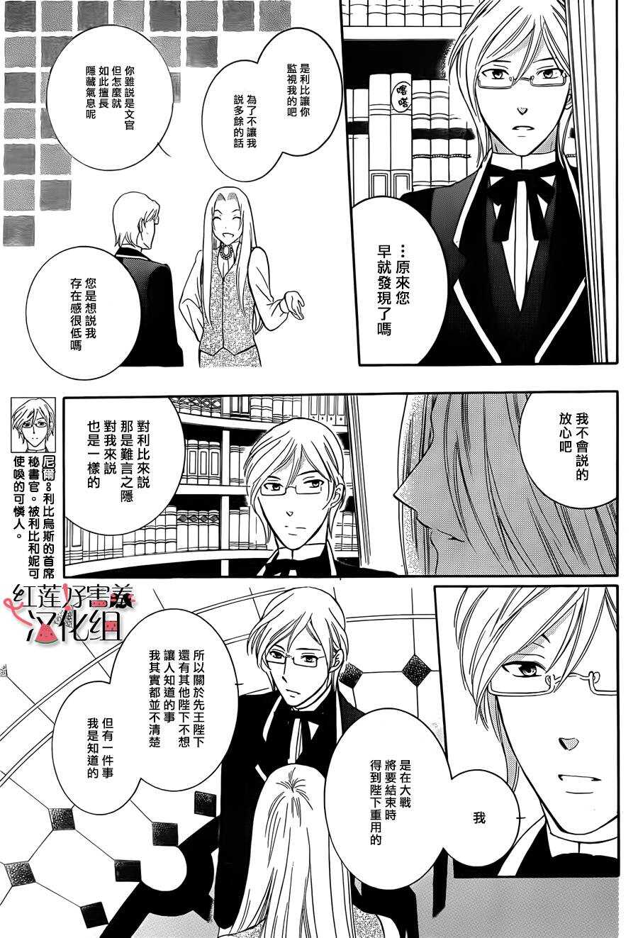 第43话-尽管如此世界依然美丽-椎名橙（第17张）