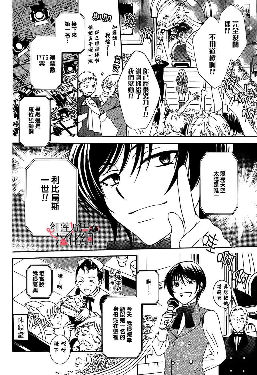 第46话-尽管如此世界依然美丽-椎名橙（第6张）