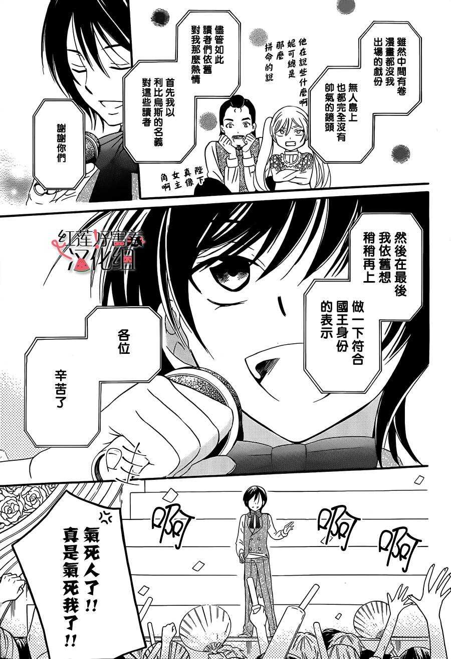 第46话-尽管如此世界依然美丽-椎名橙（第7张）