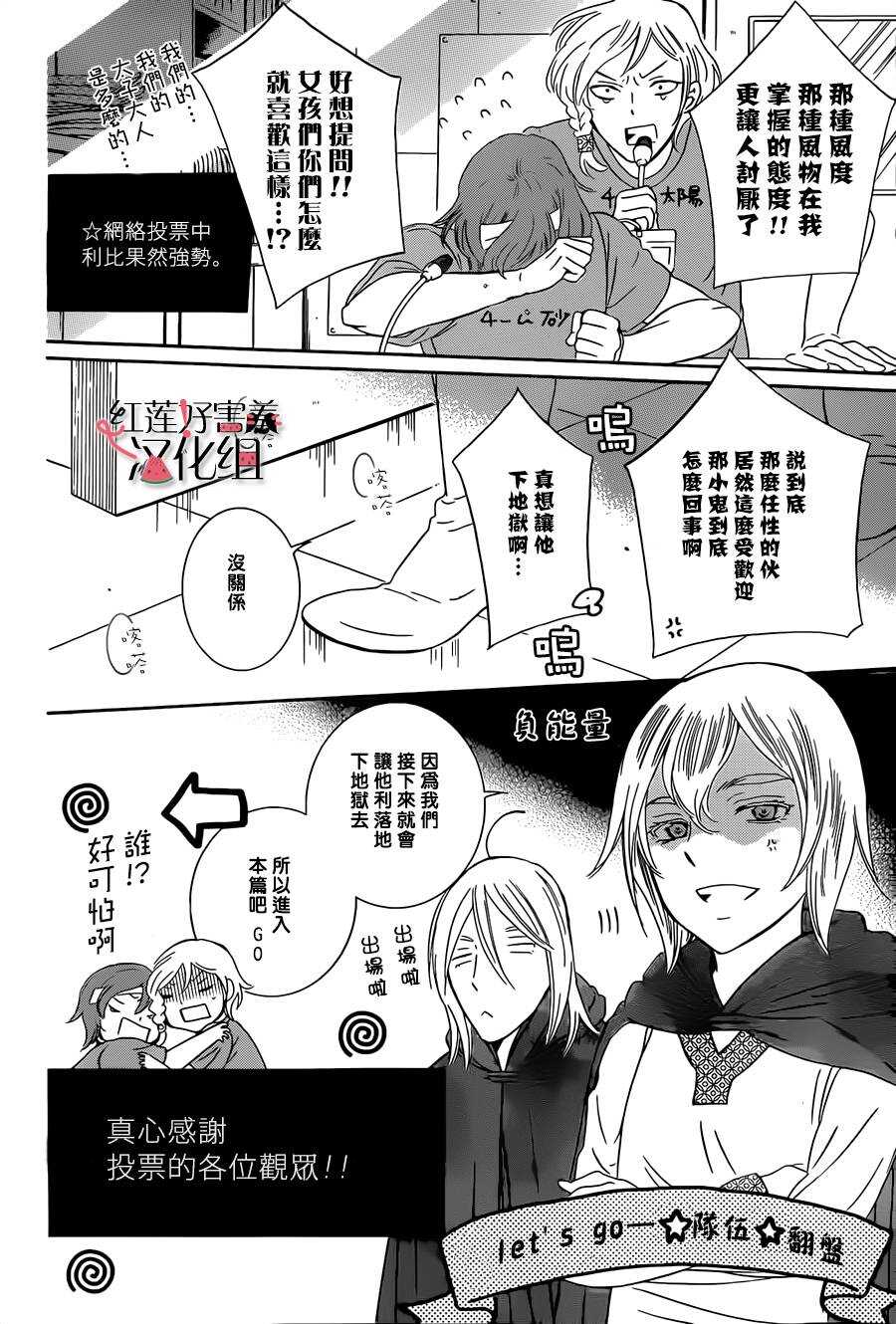 第46话-尽管如此世界依然美丽-椎名橙（第8张）