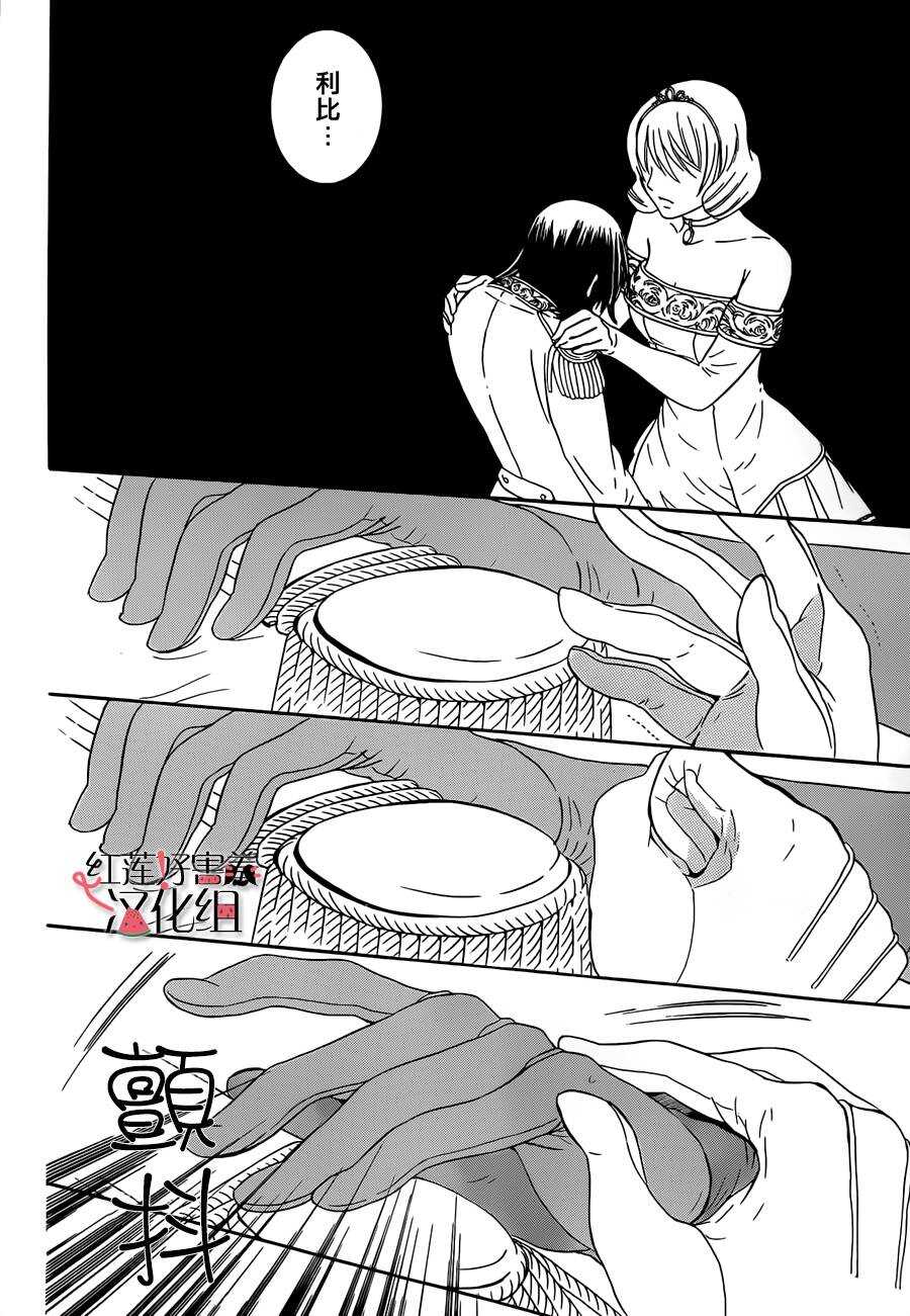 第46话-尽管如此世界依然美丽-椎名橙（第10张）