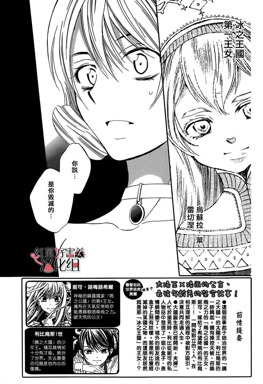 第46话-尽管如此世界依然美丽-椎名橙（第9张）