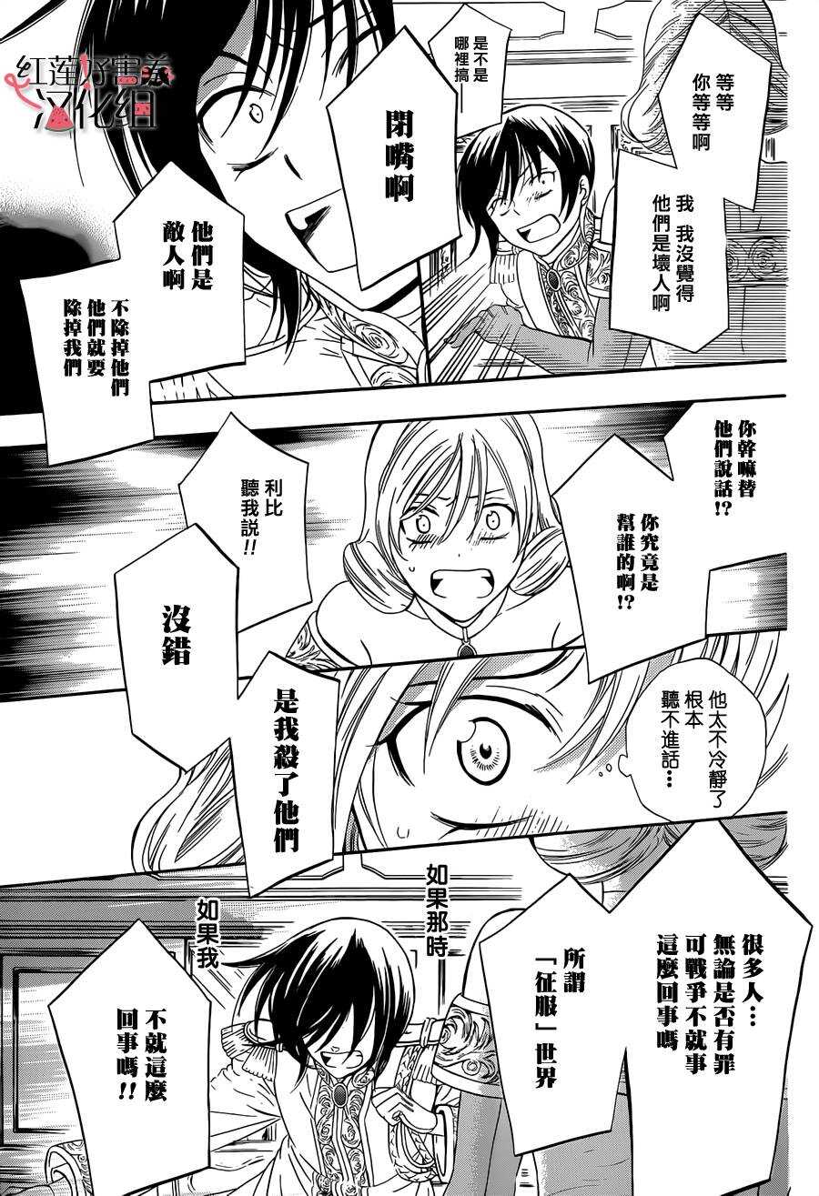 第46话-尽管如此世界依然美丽-椎名橙（第13张）