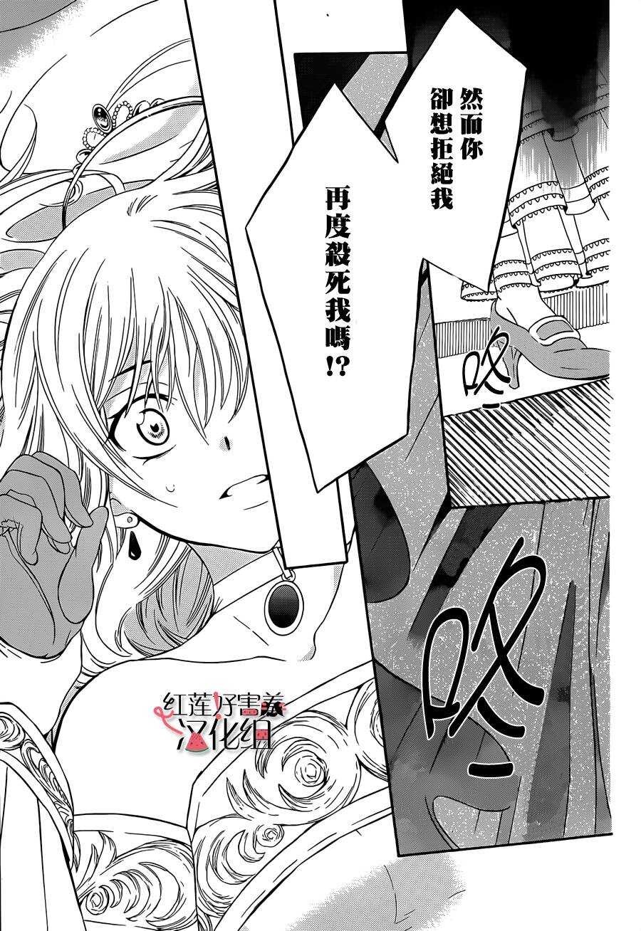 第46话-尽管如此世界依然美丽-椎名橙（第15张）