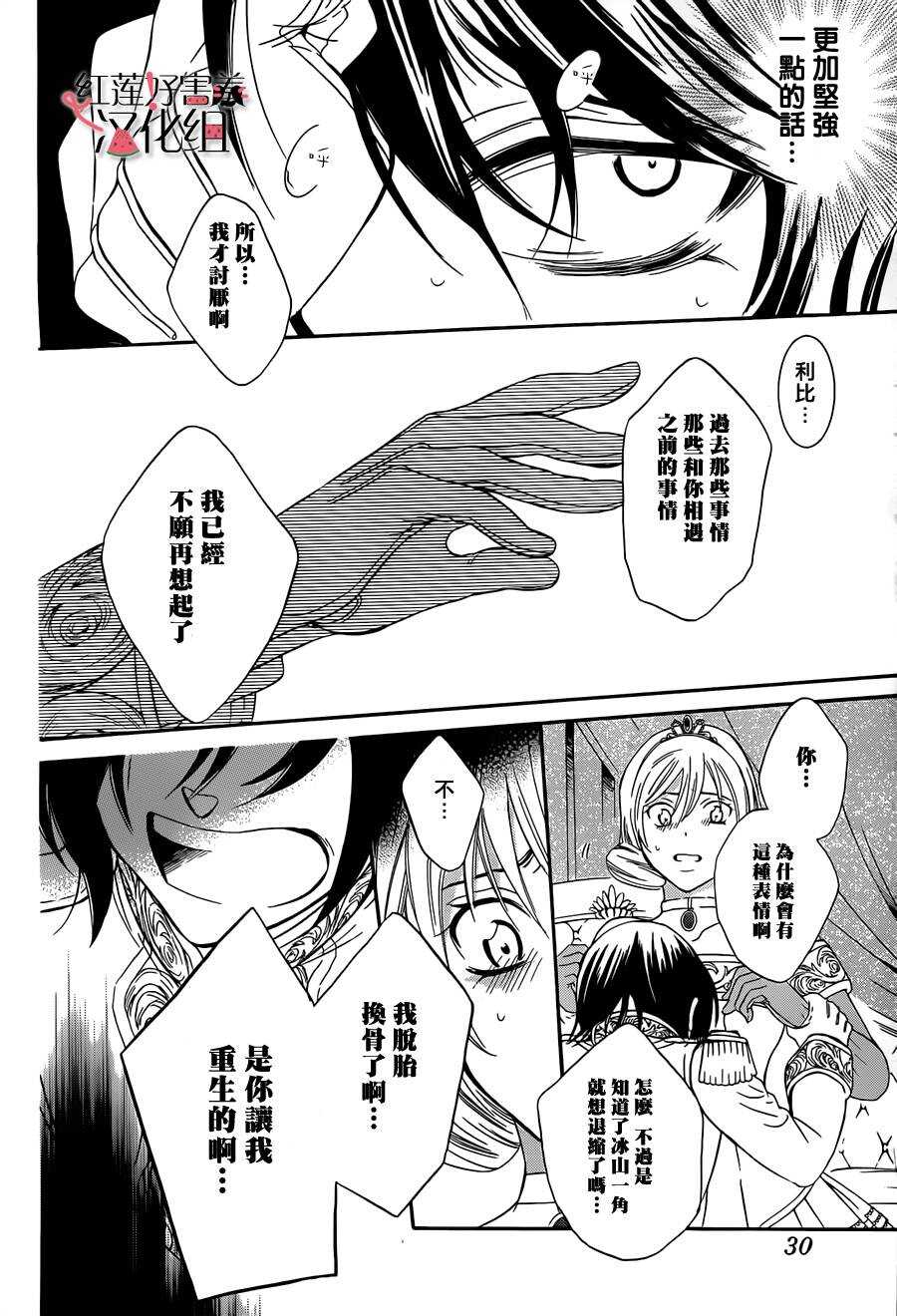 第46话-尽管如此世界依然美丽-椎名橙（第14张）