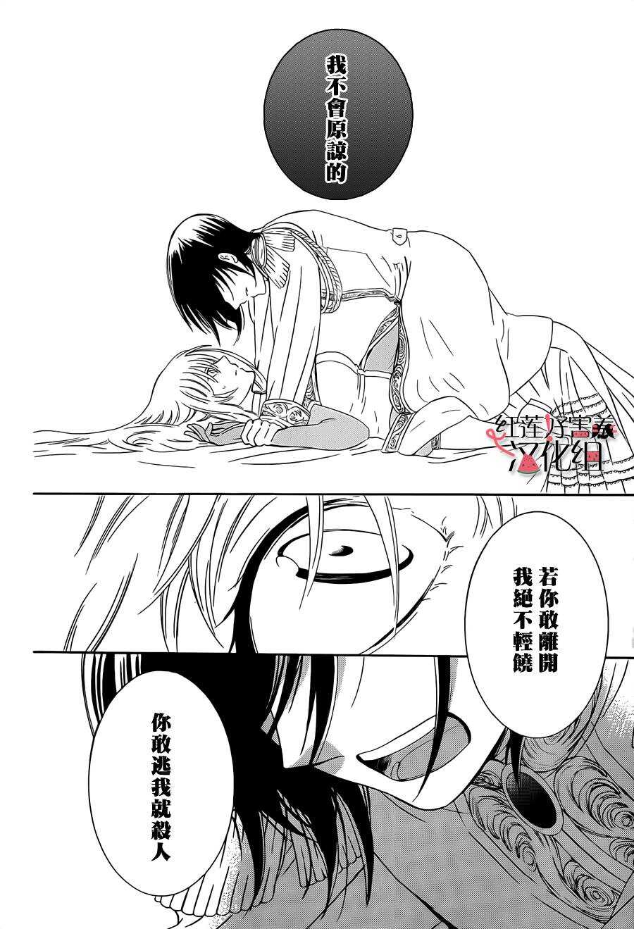 第46话-尽管如此世界依然美丽-椎名橙（第16张）
