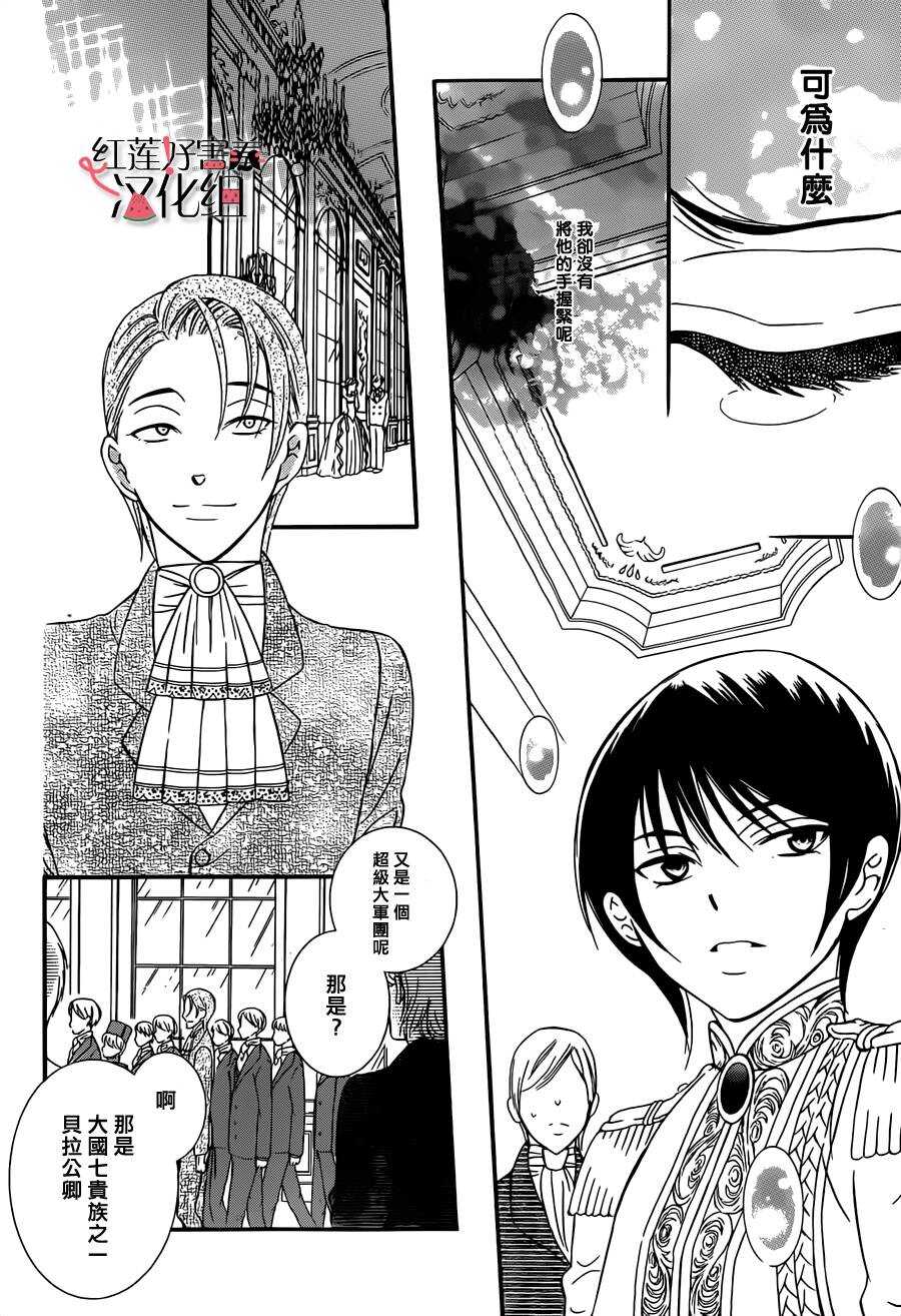 第46话-尽管如此世界依然美丽-椎名橙（第22张）