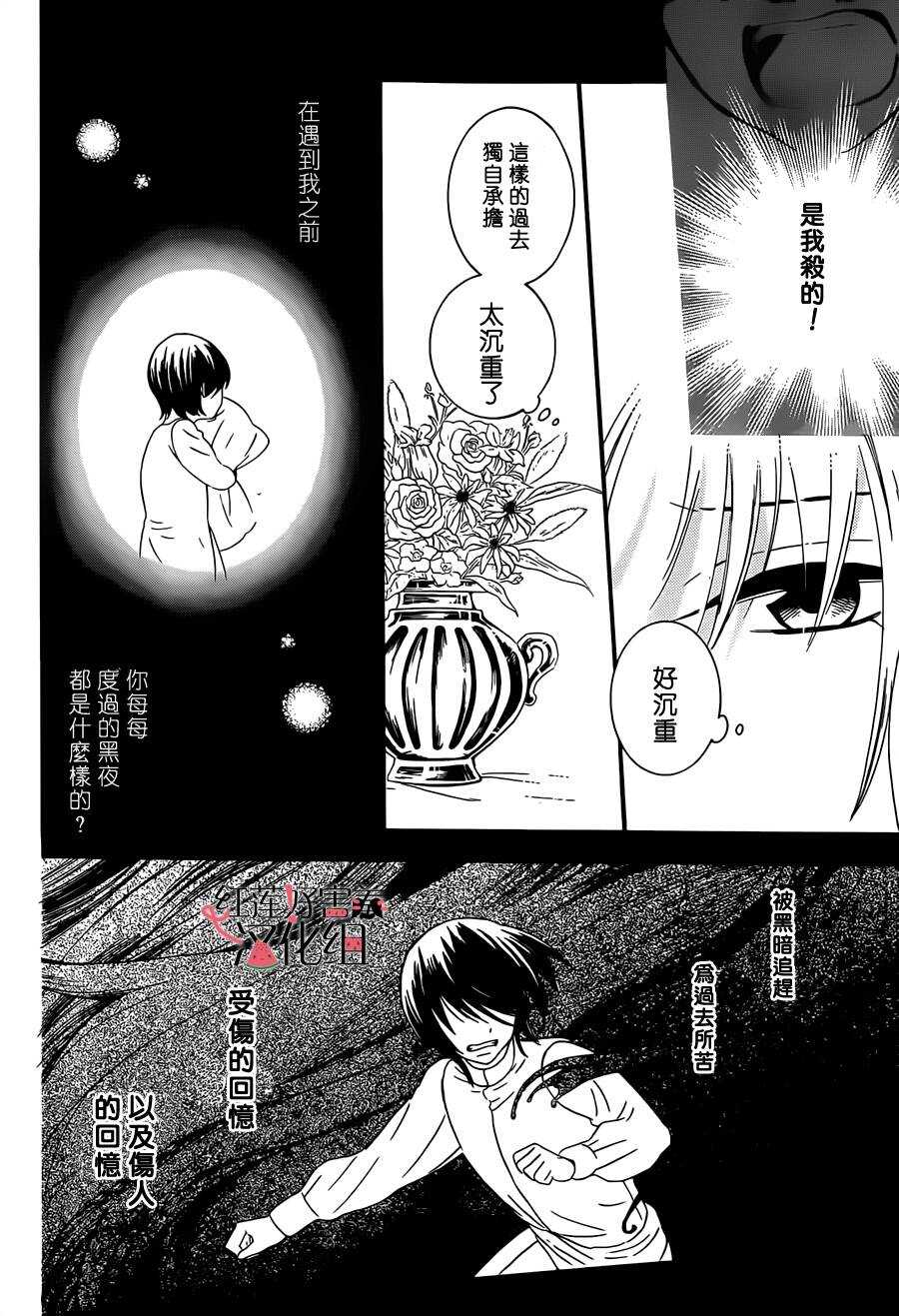 第46话-尽管如此世界依然美丽-椎名橙（第20张）