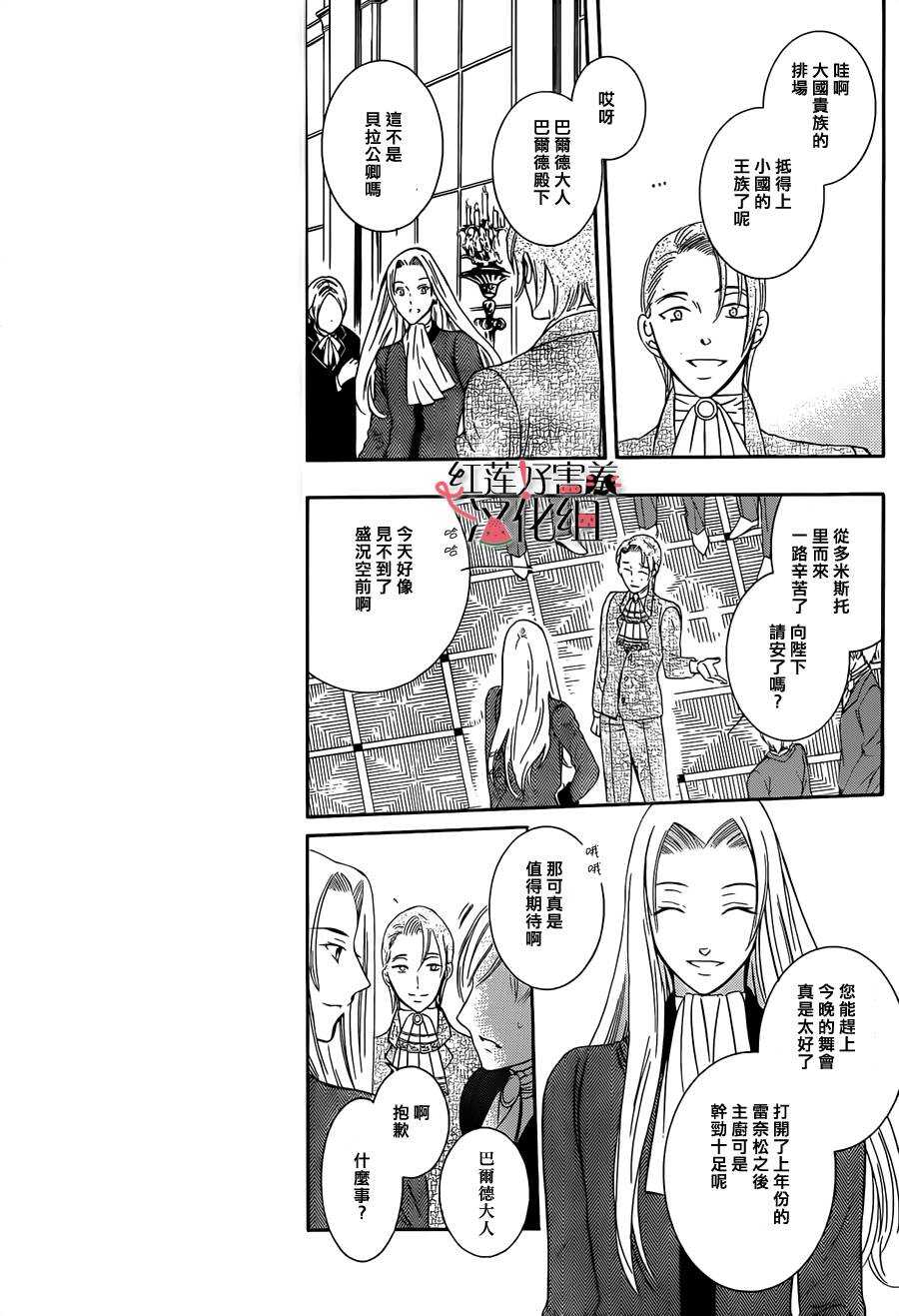 第46话-尽管如此世界依然美丽-椎名橙（第23张）
